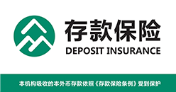 存款保險(xiǎn)