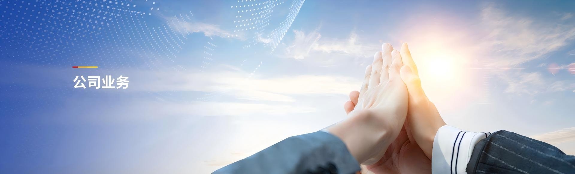 個(gè)人業(yè)務(wù)