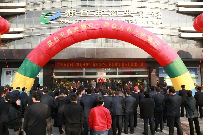 2008年5月，總行順利搬遷至商銀大廈，成為邢臺市的新地標之一。