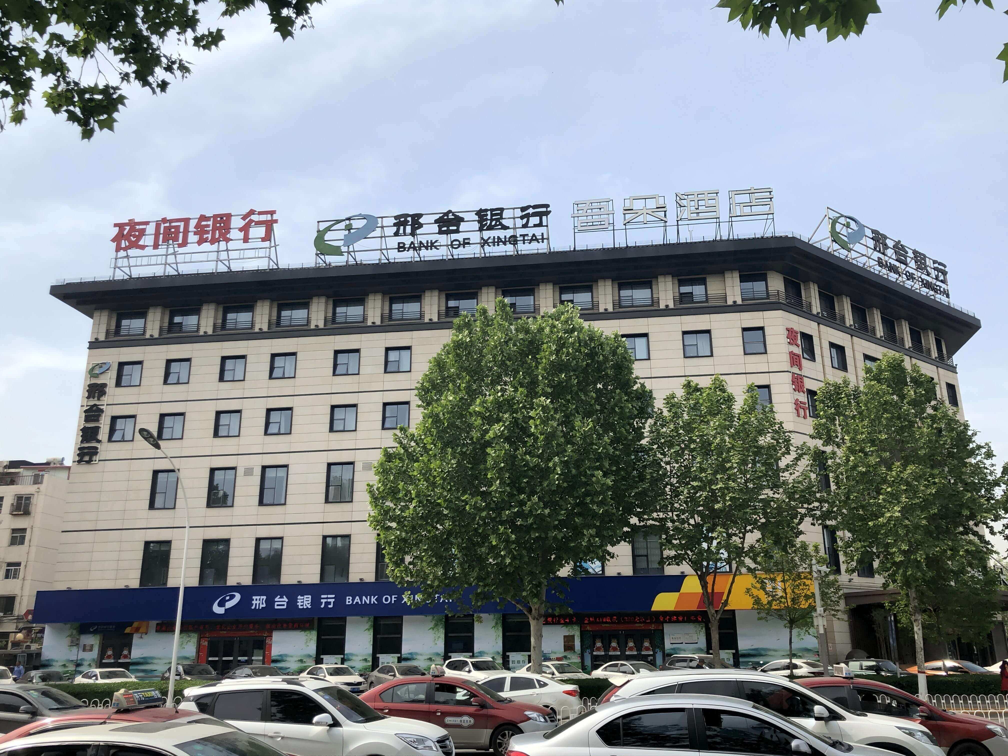 2015年2月11日，邢臺銀行第三家域外分行保定分行開業。